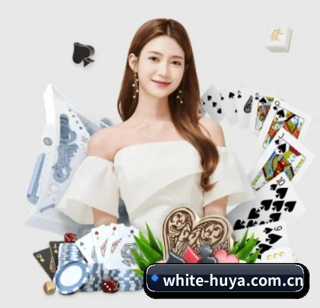 white-huya.com.cn APP 界面
